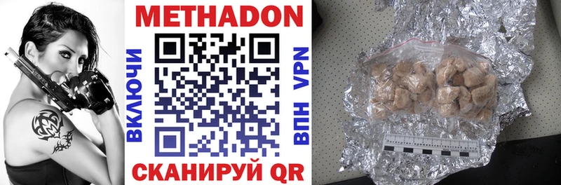Купить  Новая Усмань  Метадон белоснежный 